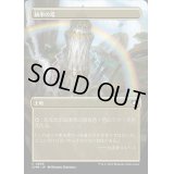(FOIL)(フルアート)統率の塔/Command Tower《日本語》【CMM】