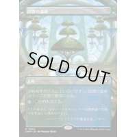 (FOIL)(フルアート)回復の温泉/Rejuvenating Springs《日本語》【CMM】