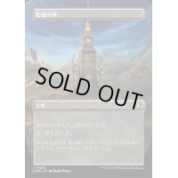 (FOIL)(フルアート)聖遺の塔/Reliquary Tower《日本語》【CMM】