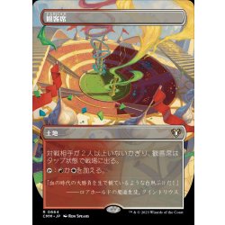 画像1: (フルアート)観客席/Spectator Seating《日本語》【CMM】