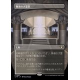 [EX+](FOIL)(フルアート)勝者の大霊堂/Vault of Champions《日本語》【CMM】