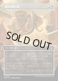 (フルアート)過大な贈り物/Generous Gift《日本語》【CMM】