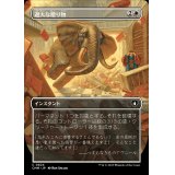 (FOIL)(フルアート)過大な贈り物/Generous Gift《日本語》【CMM】