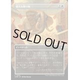 (フルアート)過大な贈り物/Generous Gift《日本語》【CMM】