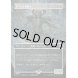 (FOIL)(フルアート)堂々たる撤廃者/Grand Abolisher《日本語》【CMM】