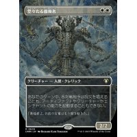 (フルアート)堂々たる撤廃者/Grand Abolisher《日本語》【CMM】