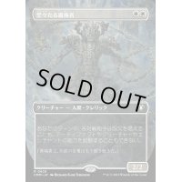 (FOIL)(フルアート)堂々たる撤廃者/Grand Abolisher《日本語》【CMM】