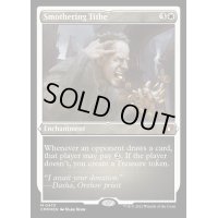 [EX+](エッチングFOIL)息詰まる徴税/Smothering Tithe《英語》【CMM】
