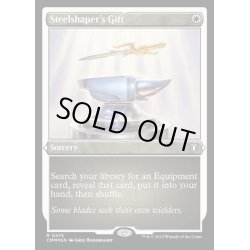 画像1: [EX+](エッチングFOIL)鋼打ちの贈り物/Steelshaper's Gift《英語》【CMM】