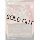 (FOIL)(フルアート)流刑への道/Path to Exile《日本語》【CMM】
