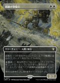 [EX+](フルアート)純鋼の聖騎士/Puresteel Paladin《日本語》【CMM】