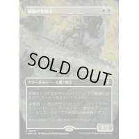 (FOIL)(フルアート)純鋼の聖騎士/Puresteel Paladin《日本語》【CMM】