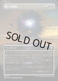 (FOIL)(フルアート)塵への帰結/Return to Dust《日本語》【CMM】