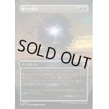 (FOIL)(フルアート)塵への帰結/Return to Dust《日本語》【CMM】