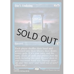 画像1: (エッチングFOIL)一日のやり直し/Day's Undoing《英語》【CMM】