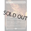 (FOIL)(フルアート)鋼打ちの贈り物/Steelshaper's Gift《日本語》【CMM】