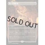 [EX+](フルアート)鋼打ちの贈り物/Steelshaper's Gift《日本語》【CMM】