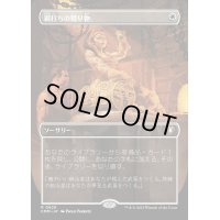 (フルアート)鋼打ちの贈り物/Steelshaper's Gift《日本語》【CMM】