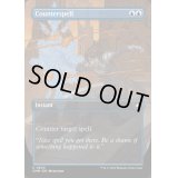 [EX+](フルアート)対抗呪文/Counterspell《英語》【CMM】