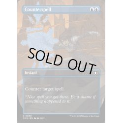 画像1: [EX+](FOIL)(フルアート)対抗呪文/Counterspell《英語》【CMM】