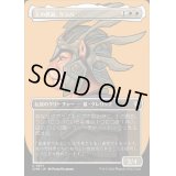 (FOIL)(フルアート)王の摂政、ケンバ/Kemba, Kha Regent《日本語》【CMM】