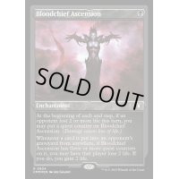 [EX+](エッチングFOIL)血の長の昇天/Bloodchief Ascension《英語》【CMM】