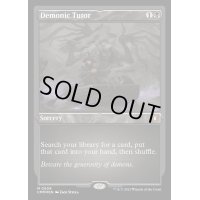 [EX+](エッチングFOIL)悪魔の教示者/Demonic Tutor《英語》【CMM】