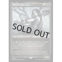 [EX+](エッチングFOIL)グール呼びのギサ/Ghoulcaller Gisa《英語》【CMM】
