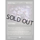 (エッチングFOIL)墓穴までの契約/Grave Pact《英語》【CMM】