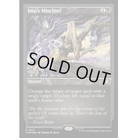 [EX+](エッチングFOIL)インプの悪戯/Imp's Mischief《英語》【CMM】