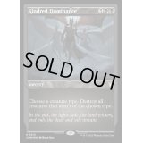 (エッチングFOIL)同族の支配/Kindred Dominance《英語》【CMM】
