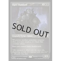 [EX+](エッチングFOIL)オーガの貧王/Ogre Slumlord《英語》【CMM】