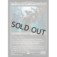 [EX+](エッチングFOIL)穢れた血、ラザケシュ/Razaketh, the Foulblooded《英語》【CMM】
