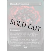 [EX+](フルアート)血の長の昇天/Bloodchief Ascension《英語》【CMM】
