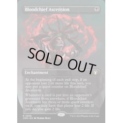 画像1: [EX+](FOIL)(フルアート)血の長の昇天/Bloodchief Ascension《英語》【CMM】