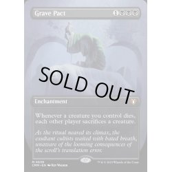 画像1: [EX+](FOIL)(フルアート)墓穴までの契約/Grave Pact《英語》【CMM】