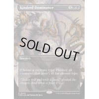 [EX+](フルアート)同族の支配/Kindred Dominance《英語》【CMM】