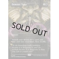 [EX+](フルアート)悪魔の教示者/Demonic Tutor《英語》【CMM】