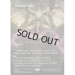 画像1: (FOIL)(フルアート)悪魔の教示者/Demonic Tutor《英語》【CMM】