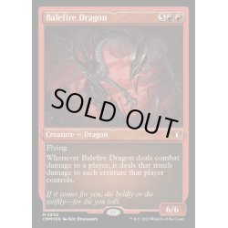画像1: [EX+](エッチングFOIL)災火のドラゴン/Balefire Dragon《英語》【CMM】