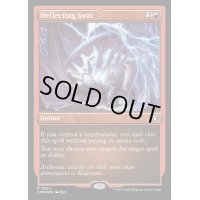 [EX+](エッチングFOIL)偏向はたき/Deflecting Swat《英語》【CMM】