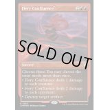[EX+](エッチングFOIL)焦熱の合流点/Fiery Confluence《英語》【CMM】
