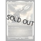 [EX+](エッチングFOIL)希望の天使アヴァシン/Avacyn, Angel of Hope《日本語》【CMM】
