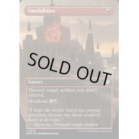 [EX+](フルアート)汚損破/Vandalblast《英語》【CMM】