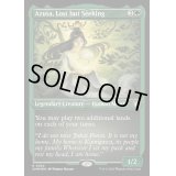 (エッチングFOIL)迷える探求者、梓/Azusa, Lost but Seeking《英語》【CMM】