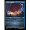 (エッチングFOIL)サイクロンの裂け目/Cyclonic Rift《日本語》【CMM】