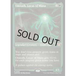 画像1: [EX+](エッチングFOIL)マナの座、オムナス/Omnath, Locus of Mana《英語》【CMM】