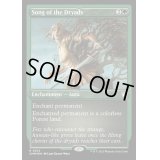 [EX+](エッチングFOIL)ドライアドの歌/Song of the Dryads《英語》【CMM】