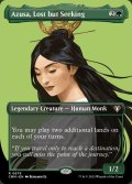 [EX+](フルアート)迷える探求者、梓/Azusa, Lost but Seeking《英語》【CMM】