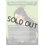 [EX+](フルアート)迷える探求者、梓/Azusa, Lost but Seeking《英語》【CMM】